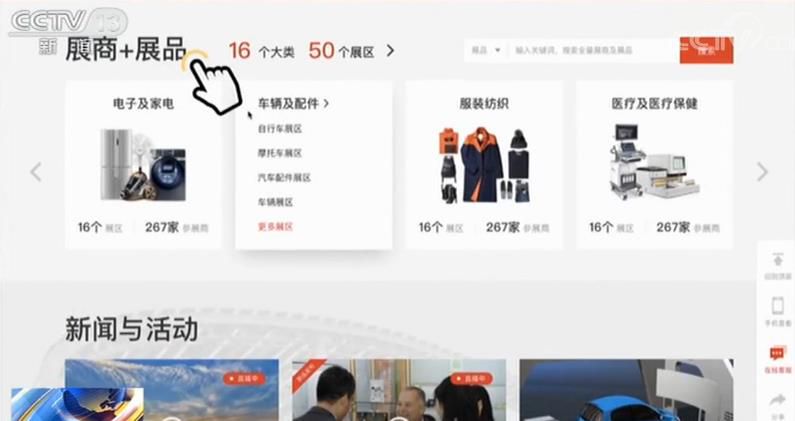 云上广交会带货攻略视频：解锁线上商机，提升销量的秘密武器