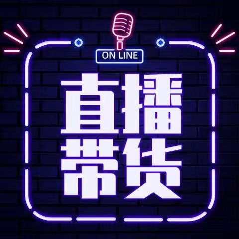 双十一攻略直播带货，让你轻松购物省大钱！