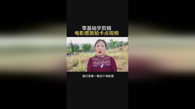 EDIUS视频剪辑入门——轻松开启创意之旅
