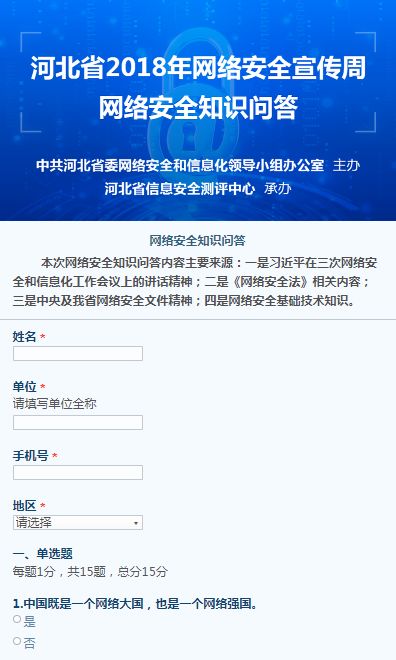深入了解“非法授权的IP地址网段”对网络安全的影响与防范