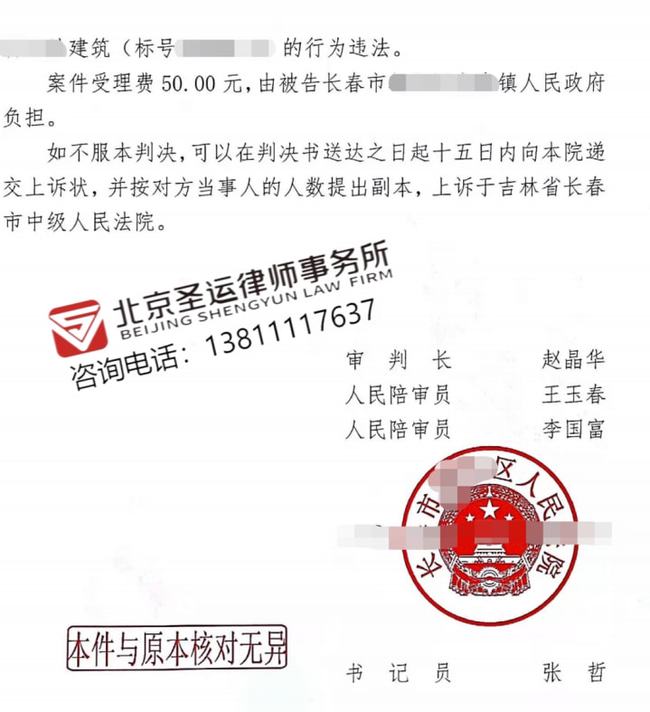 拆迁律师成功案例分享——助力拆迁维权,维护您的合法权益