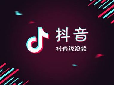 抖音邀请规则解读:玩转抖音,引流涨粉的秘密武器
