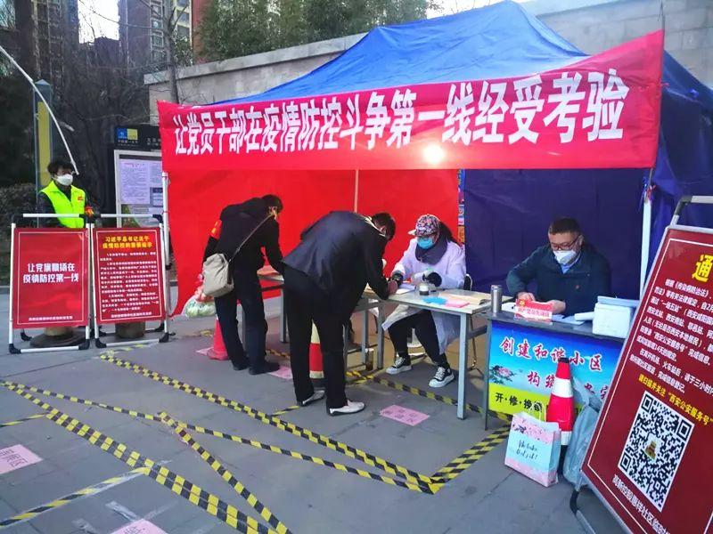西安市疫情最新更新政策：全面了解，让您无忧出行