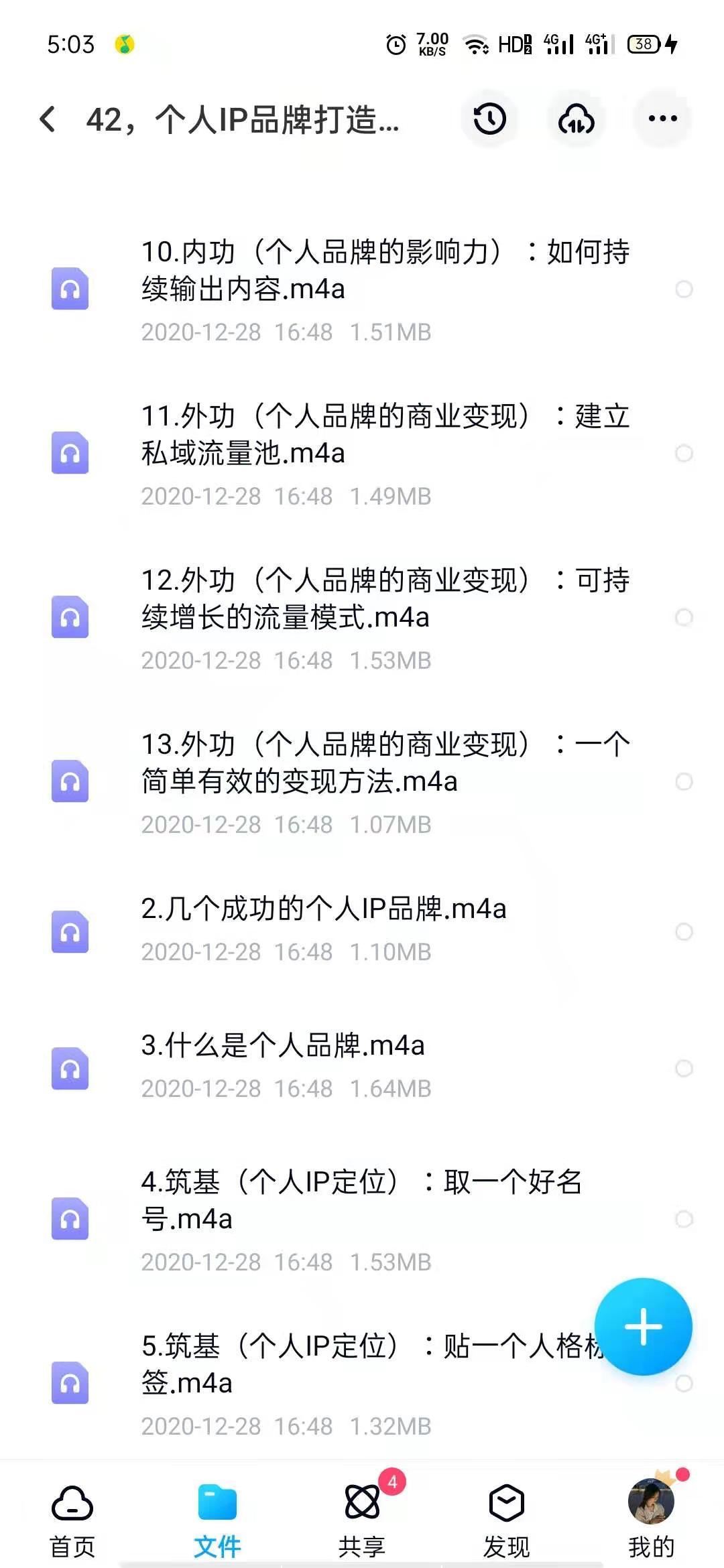 如何打造个人IP朋友圈，成为社交圈中的焦点人物