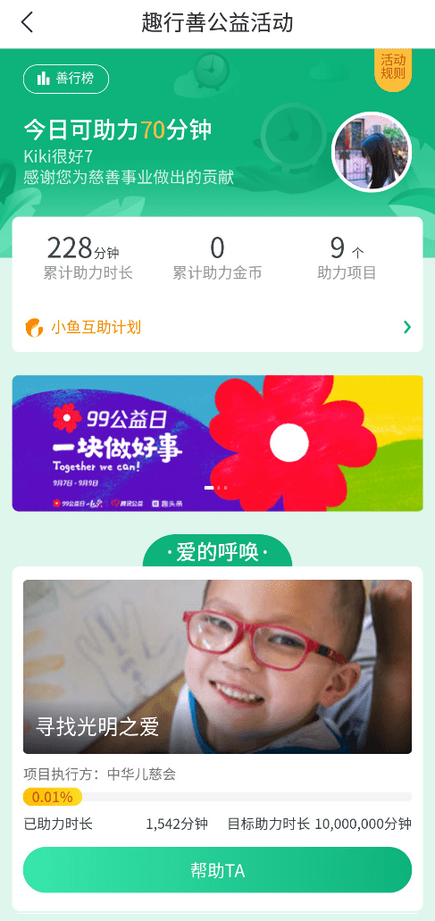 云南趣头条广告投放策略：如何利用平台优势精准触达目标用户