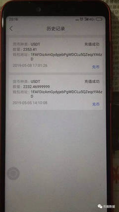 银行转账成功案例分享