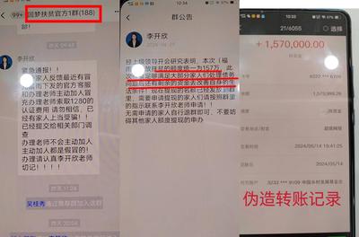 银行转账成功案例分享