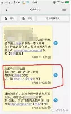银行转账成功案例分享