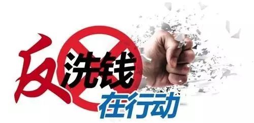 洗钱案件成功案例分享:如何利用合规工具防范金融风险