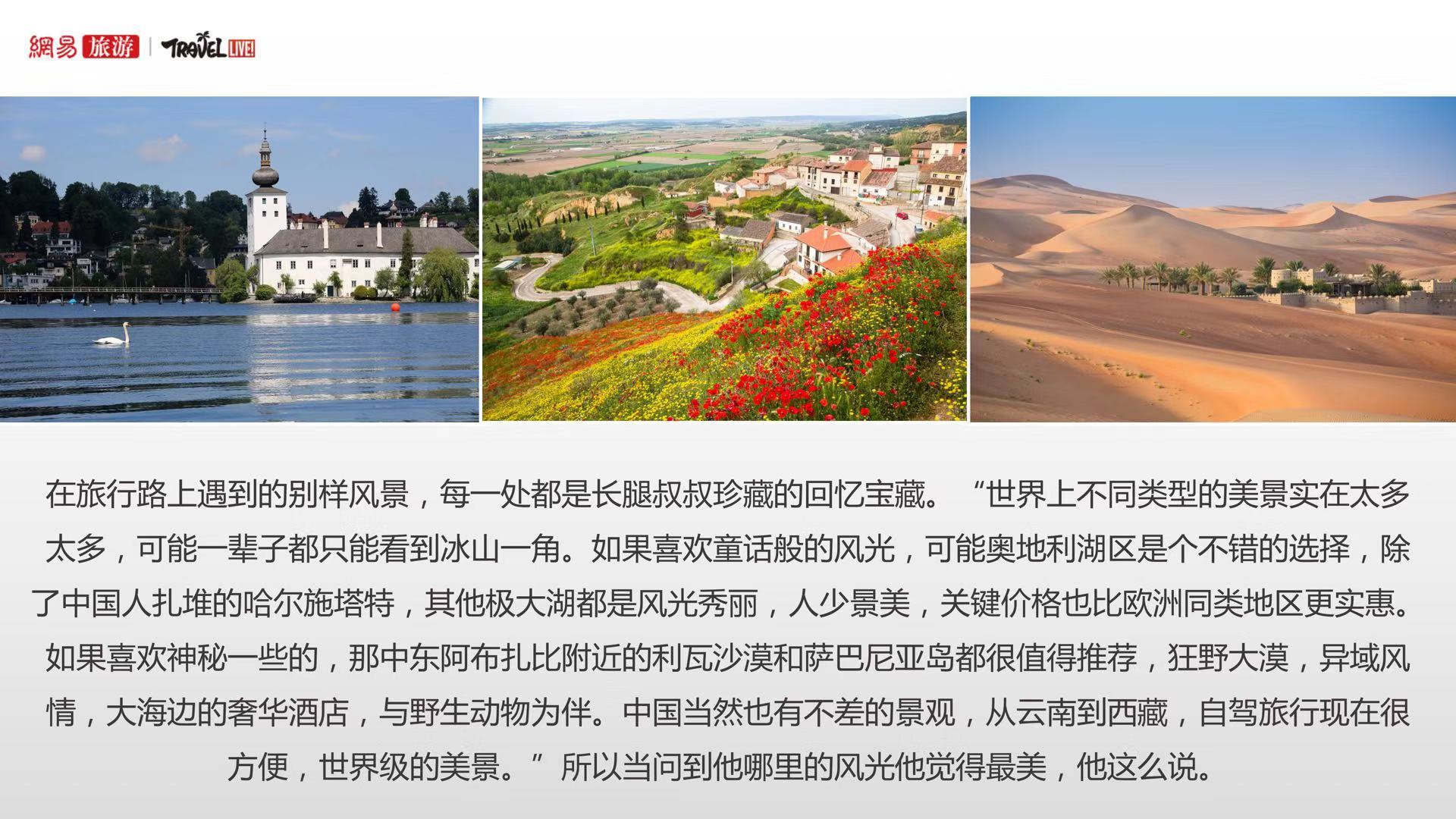 旅游博主拍摄设备推荐，助你记录完美旅程