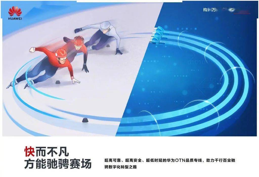 冬奥会带货攻略视频:如何在2025冬奥会期间巧妙营销,赢得消费者的心