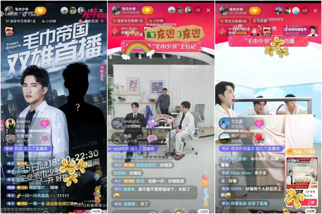 直播带货翻盘攻略小说