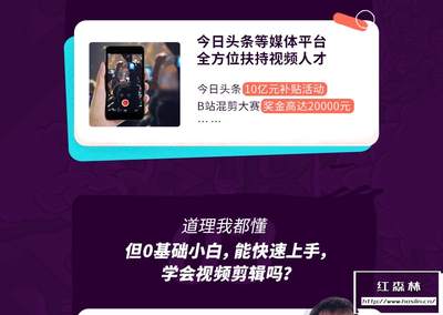 短视频剪辑教程入门——从零开始轻松学会短视频制作