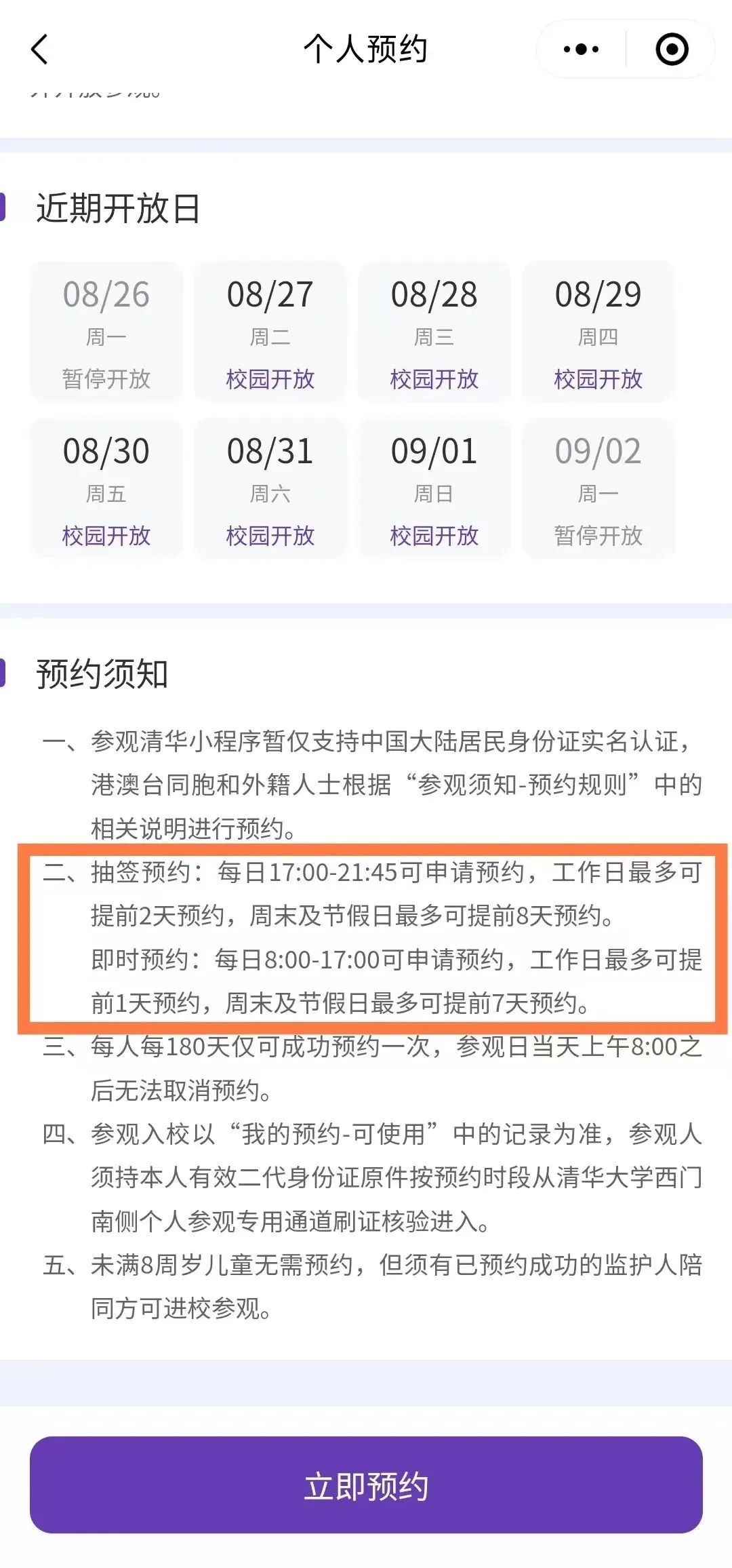 签证更新预约最新政策,让你的出行更顺畅