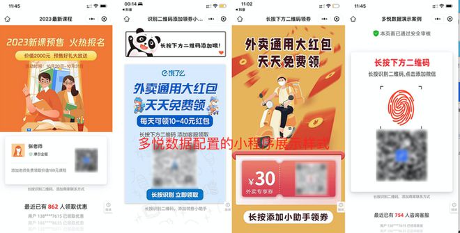 美团外卖广告接单技巧：提升接单量的实用方法