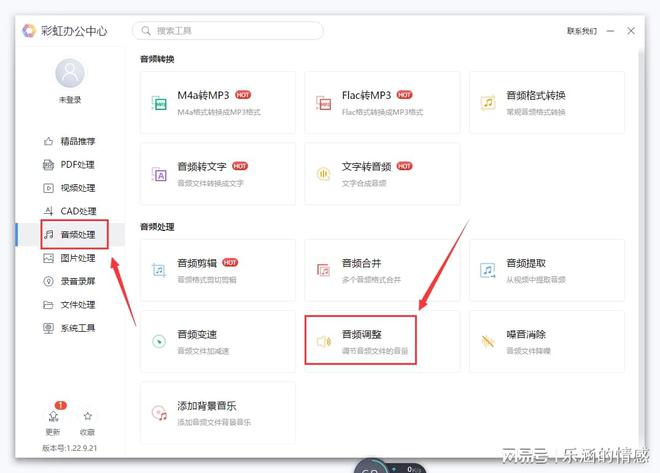 音频剪辑软件评测：为创作者打造高效、便捷的音频处理工具