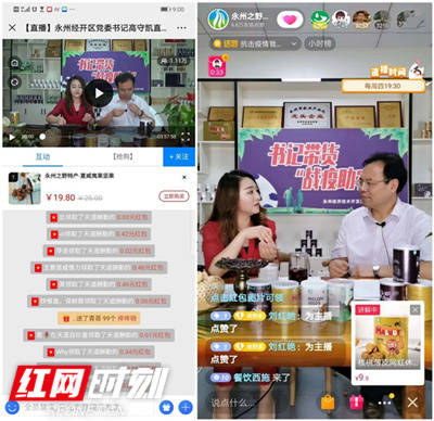 扶贫直播带货攻略图:打破贫困束缚,开启致富之路