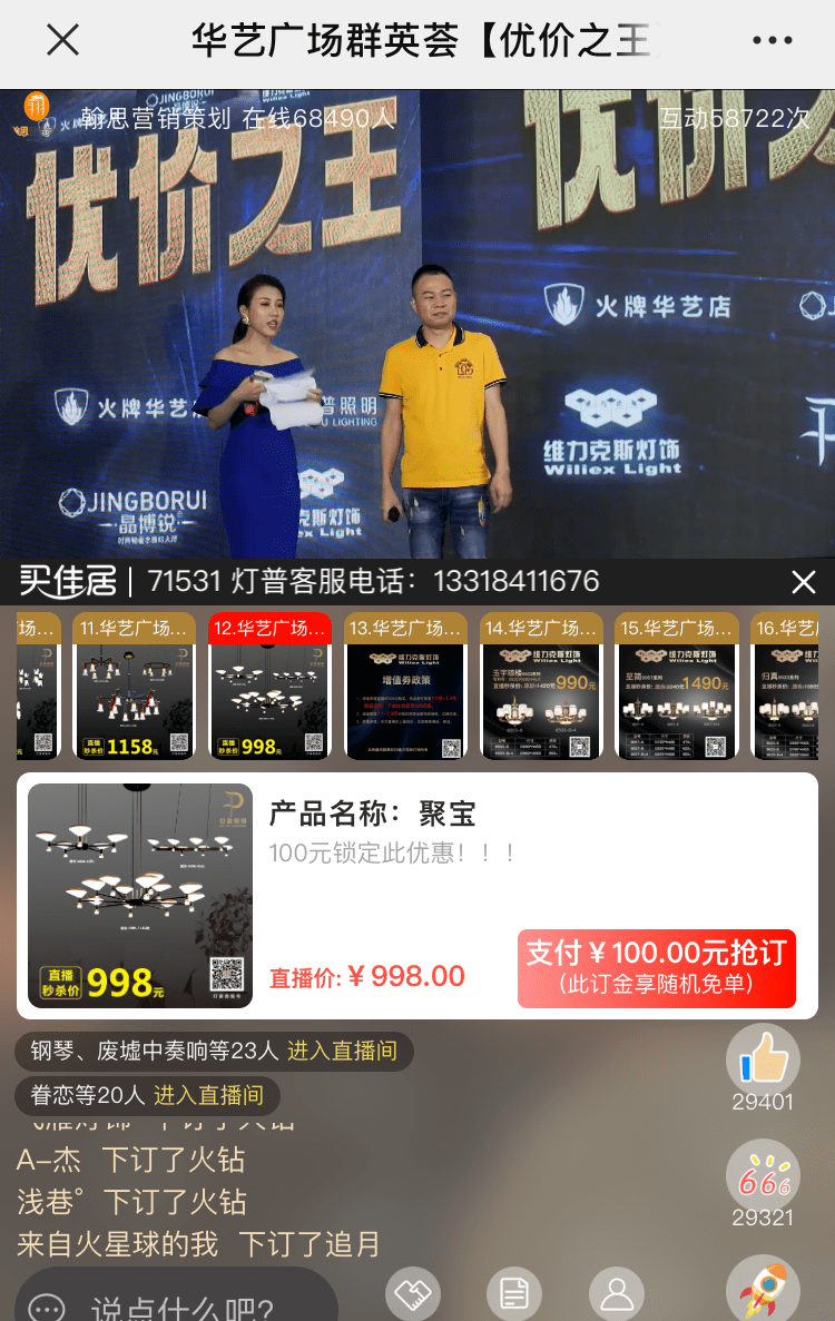 零食直播带货攻略怎么写:从选品到推广,打造爆款直播间