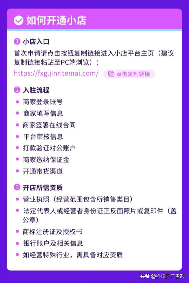 抖音小店规则解读在哪看：开店必备的权威指南