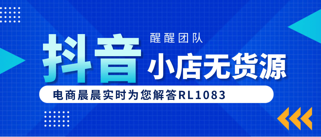 抖音小店规则解读在哪看：开店必备的权威指南