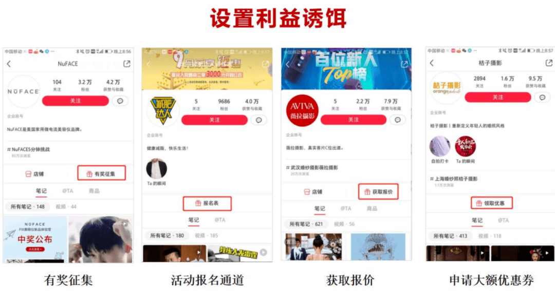 武汉小红书内容种草策略：打造网红博主之路