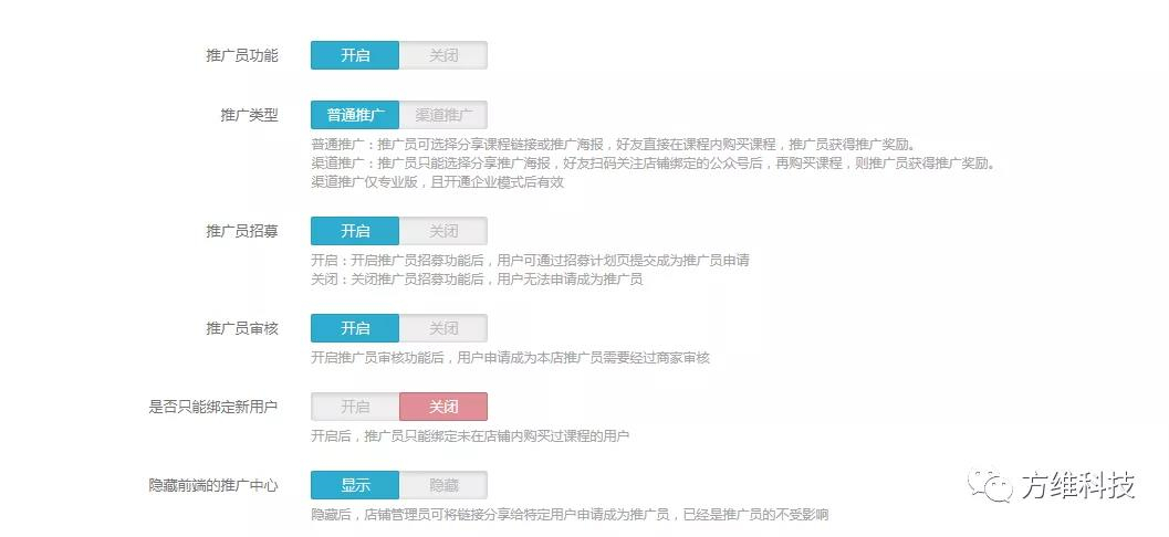 打造高效的“知识付费系统模式”,让知识变现成为可能!