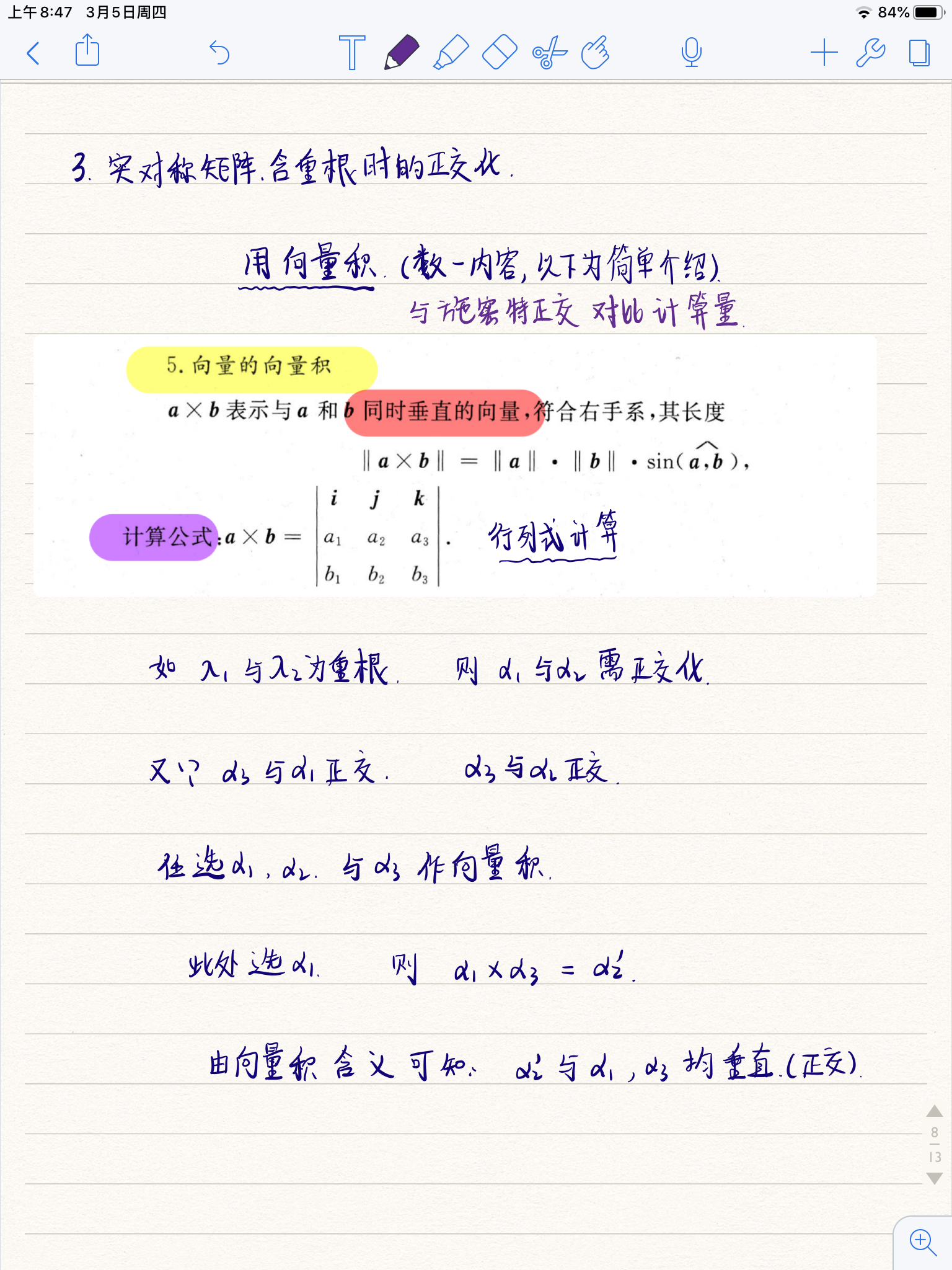 押韵脚本撰写技巧：让你的文字更具魅力