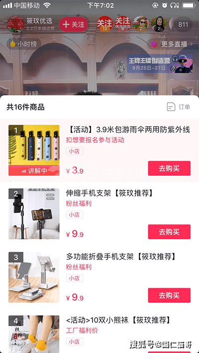 抖音宠粉规则解读:如何在平台中获得更多关注与福利