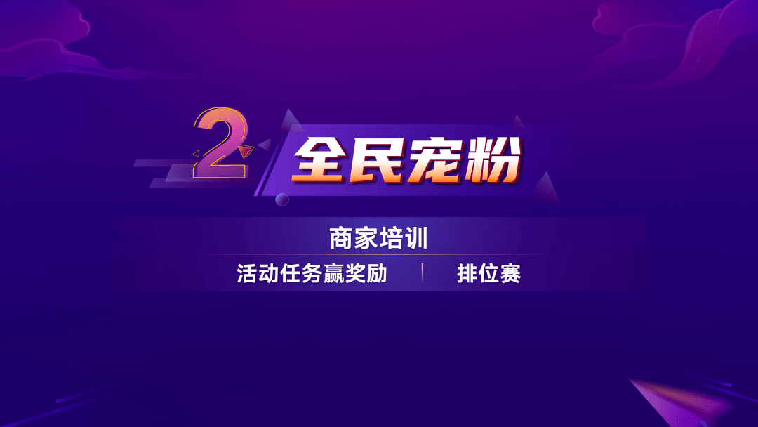 抖音宠粉规则解读:如何在平台中获得更多关注与福利
