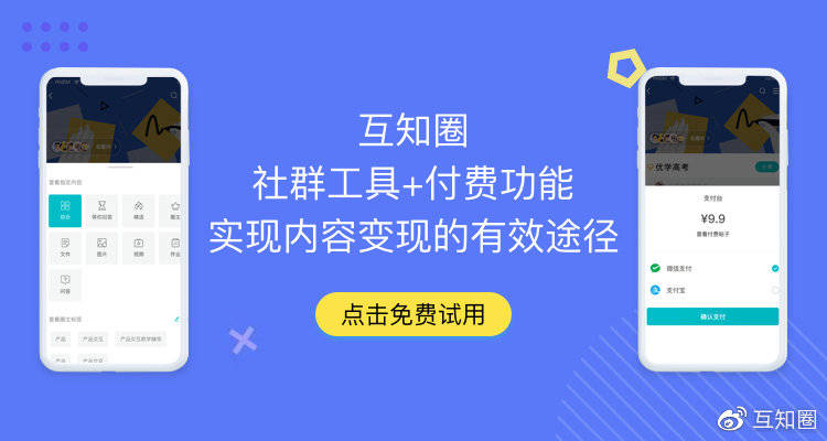 知识付费变现模式：让你的专业变现，财富自由触手可及