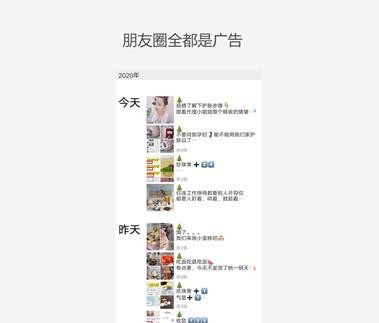 微信朋友圈如何打造个人IP,成为社交媒体的焦点