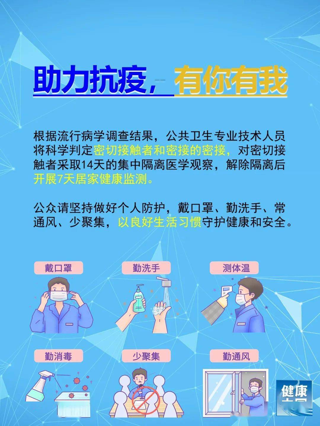 鞍山疫情更新政策最新：为你解析防控新措施，保障你的健康安全！