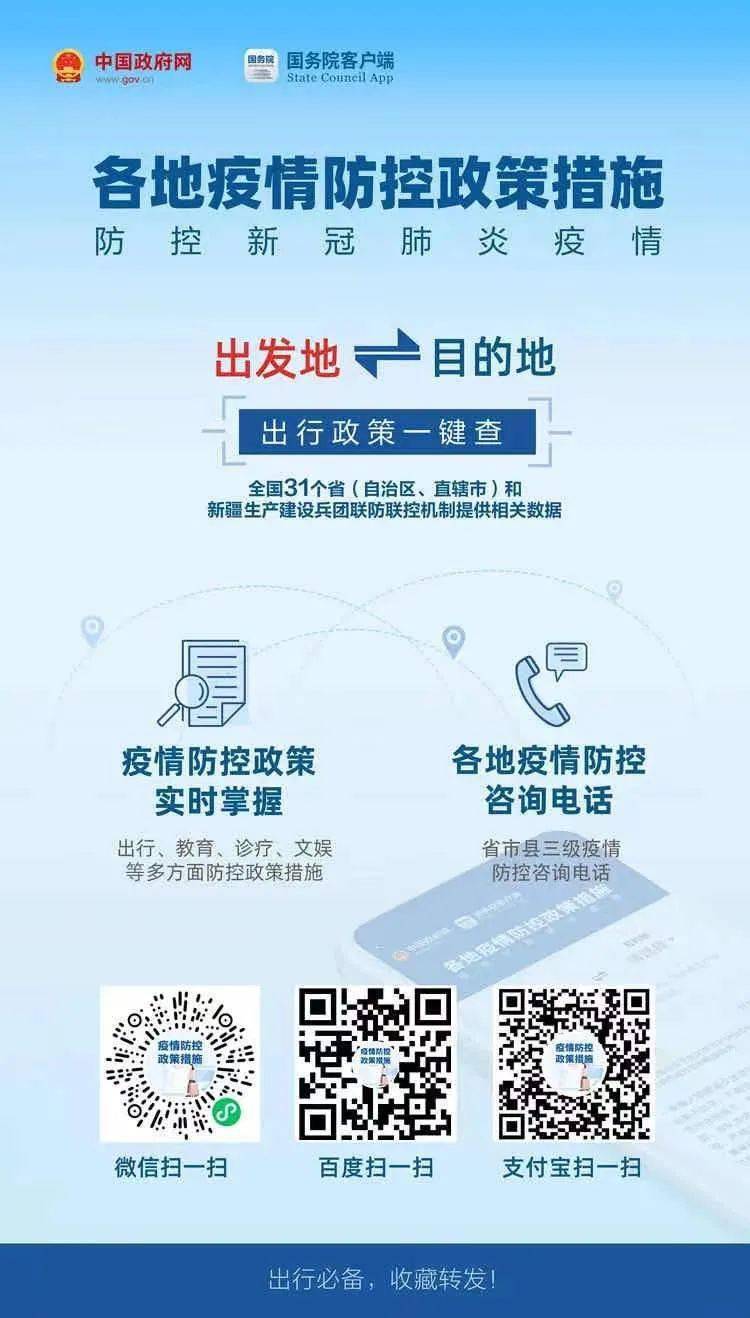 鞍山疫情更新政策最新：为你解析防控新措施，保障你的健康安全！
