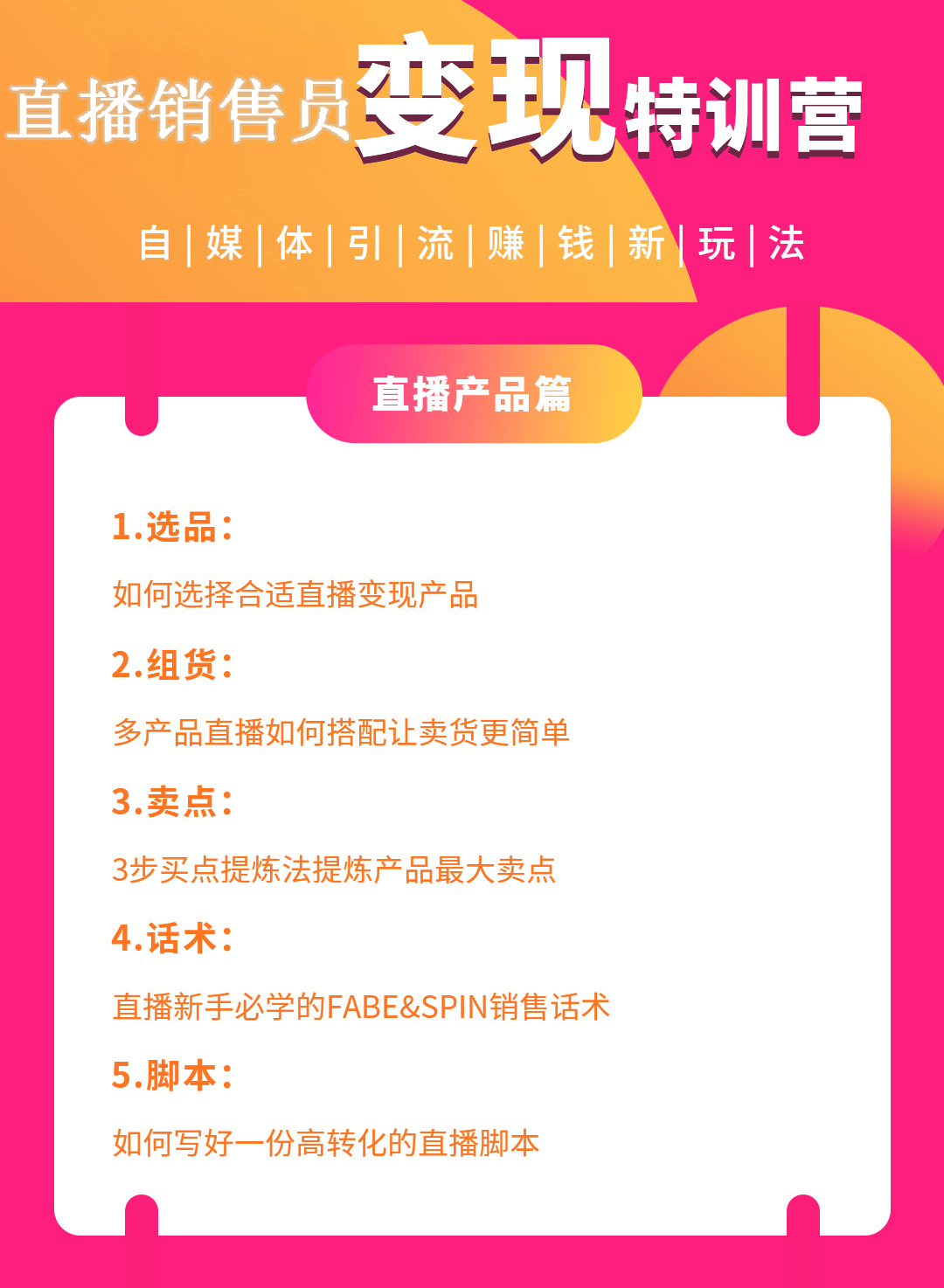 抖音直播新规则解读：如何利用新机会引爆你的直播收入