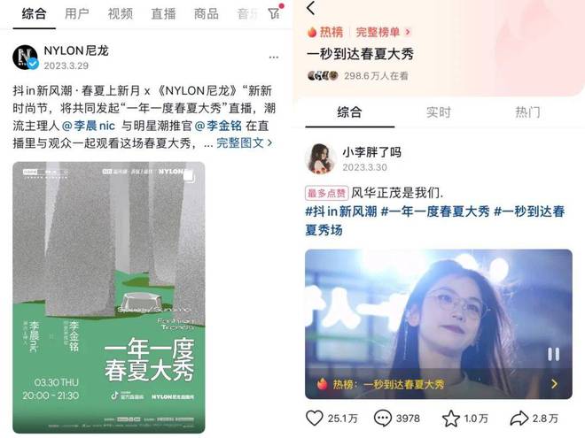 抖音直播新规则解读：如何利用新机会引爆你的直播收入