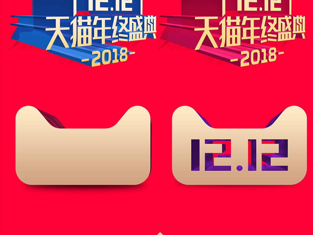 天猫素材库素材效果——为您的营销提供强大助力
