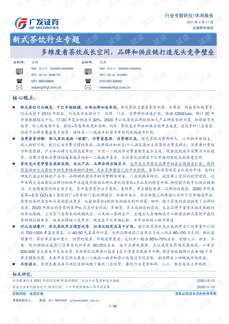 三丽欧IP授权:打造你的品牌新天地