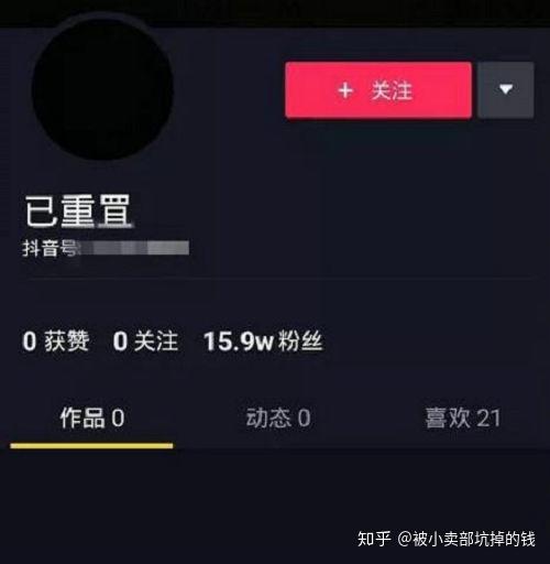 抖音封号规则详细解读:避免违规,保护你的账号安全!