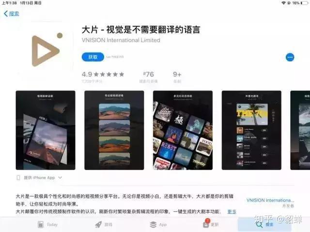 结绳结绳视频剪辑入门:轻松学会制作创意短视频