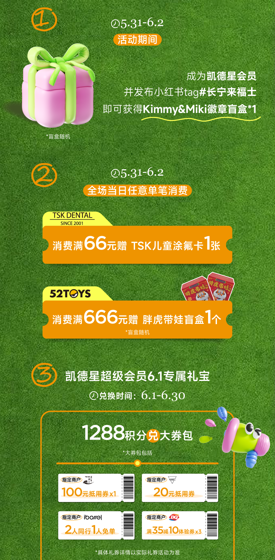 购物平台活动预告——这一次，购物将变得更加有趣！