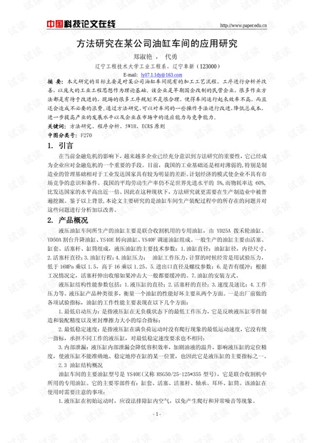 车间视频脚本撰写技巧:打造引人入胜的企业宣传视频