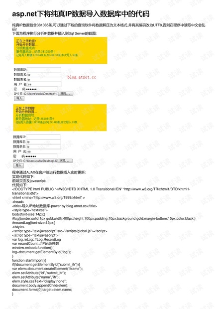 MySQL授权IP段的最佳实践,提升数据库安全性与性能