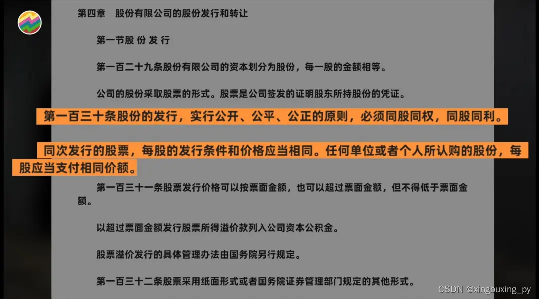 IP授权股:引领新时代投资风潮的黄金机会