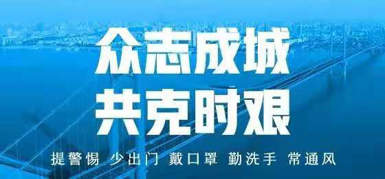 鄂州疫情更新政策最新:守护健康,重启生活
